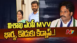 Vizag: MP MVV’s Wife, Son kidnapped by bystanders | Special Report