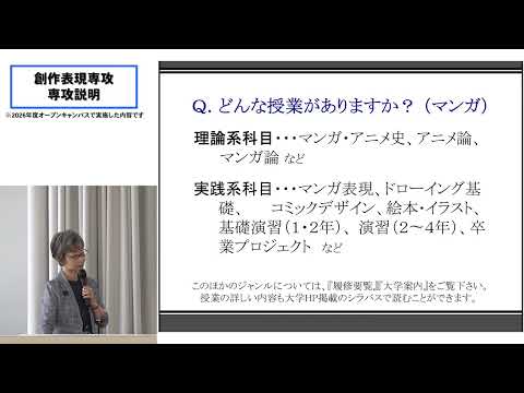 学科専攻紹介