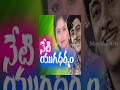 Neti Yugadharmam Full Movie Krishnam Raju Jayasudha