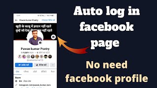 Auto login facebook profile page ! without login profile | Auto switch facebook profile page