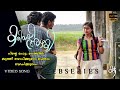 KARIMIZHI AZHAGI VIDEO SONG KAUTTA WEB SERIES VISHNUPRASAD P V GOPALAN SYAMCHANDHRADAS