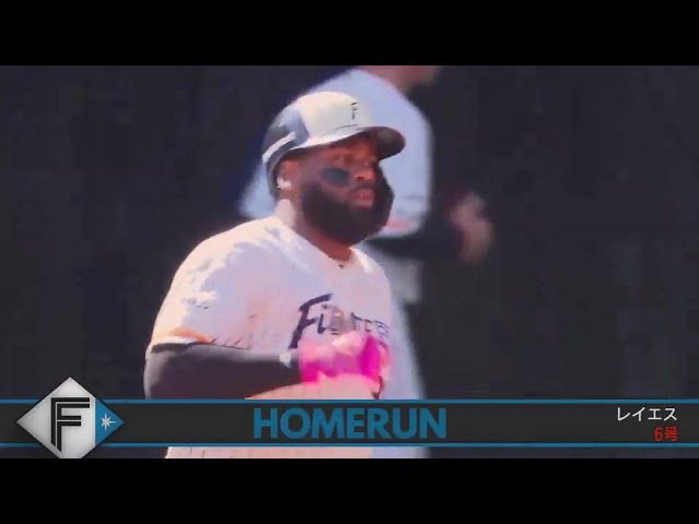 【2回裏】変化球を上手く捉えた!! ファイターズ・レイエス 左中間へのソロHRで先制!!  2024年7月13日 北海道日本ハムファイターズ 対 福岡ソフトバンクホークス