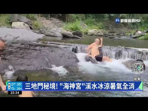 夏日炎炎! 屏東南灣.海神宮湧消暑人潮