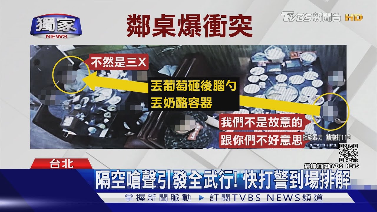 不滿遭挑釁嗆「你想怎樣」 男遭揮拳毆傷