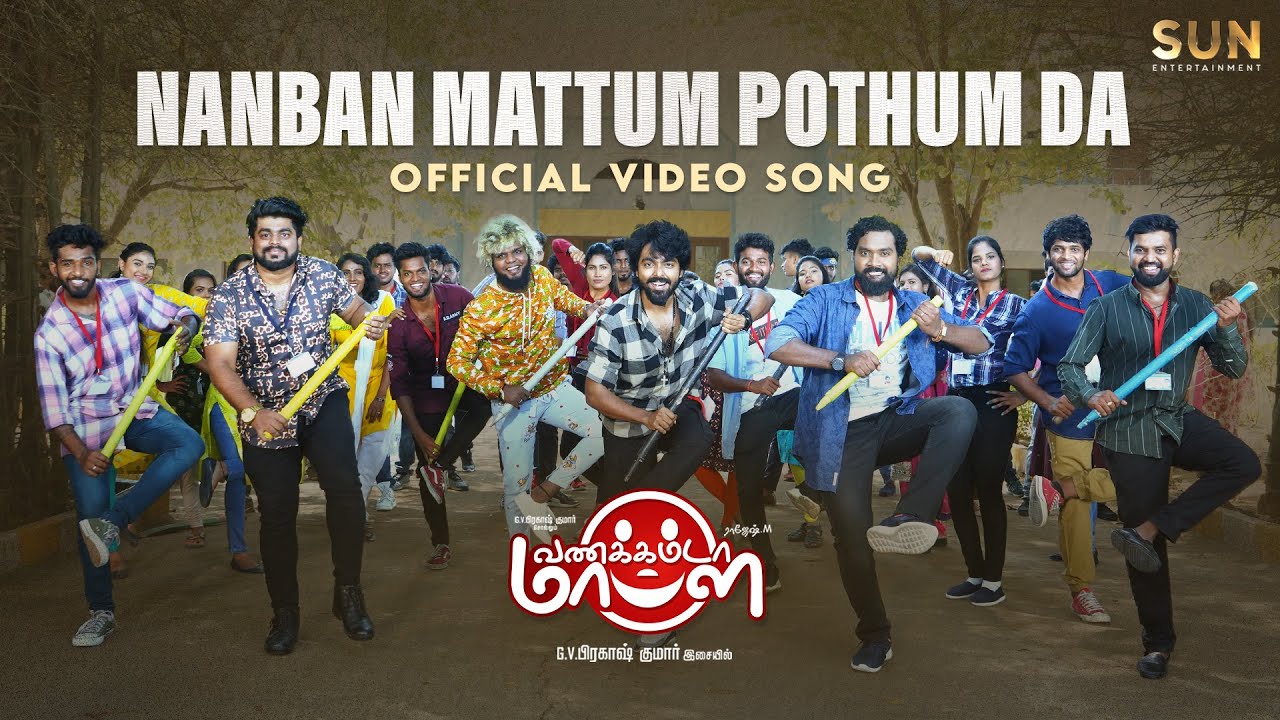 Nanban Mattum Pothum Da Song Lyrics | Vanakkamda Mappilei
