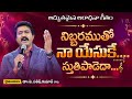 Nibharamutho Naa Yesuke Dr P Satish Kumar Calvary Temple India Lyrical Video