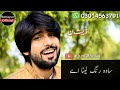 Sawa Rang Lyna Ae