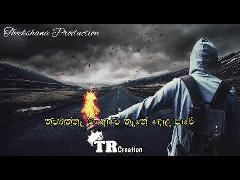 Thani Mama(තනි මම) / TR Creation