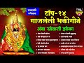 नवरात्री स्पेशल टॉप १४ गाजलेली देवीच�