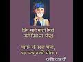 Kabir Das Dohe Sant Kabir Das Kabir Das Ki Vani Kabir Das Ki Bol Kabir Das Jivan Parichay