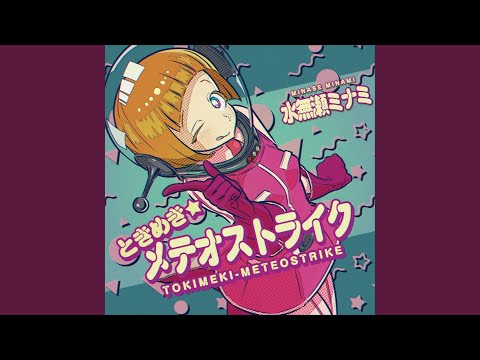 Milky☆Highway Tokimeki★Meteostrike Haruka Sasaki