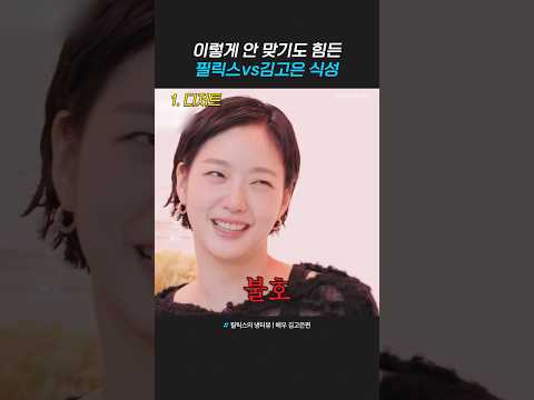 서로 영원히 안 맞음