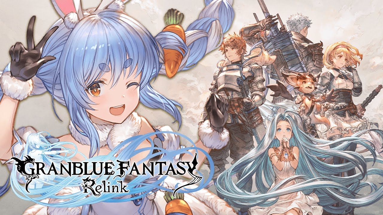 【GRANBLUE FANTASY: Relink】ついに発売されたグラブルリリンクをプレイするぞ!!!ぺこ!【ホロライブ/兎田ぺこら】