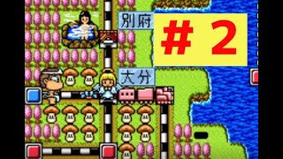 全然嬉しくない４人パーティ結成 [スーパー桃太郎電鉄DX]