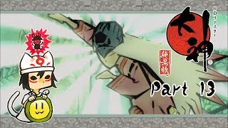 [大神 絶景版] Part 13: 一人称が被る奇跡 [3人実況プレイ]