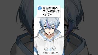 冷たい水をください #歌ってみた #cover #アゲハ蝶 #シクフォニ