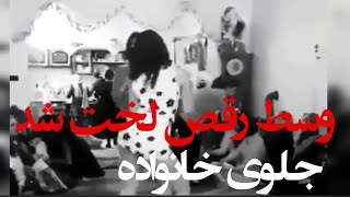 رقص دختر ایرانی لخت جلو خان�