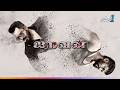 Iravan சூப்பர் ஹிட் அதிரடி Action திரில்லர் த�
