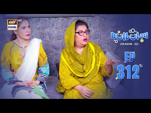 Bulbulay Season 2 Episode 312 | 12 July 2025 | Comedy | ARY Digital Drama