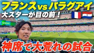【W杯】フランスvsパラグアイ|優勝候補の試合を神席で見られて最高すぎた...|アメリカ独立記念日