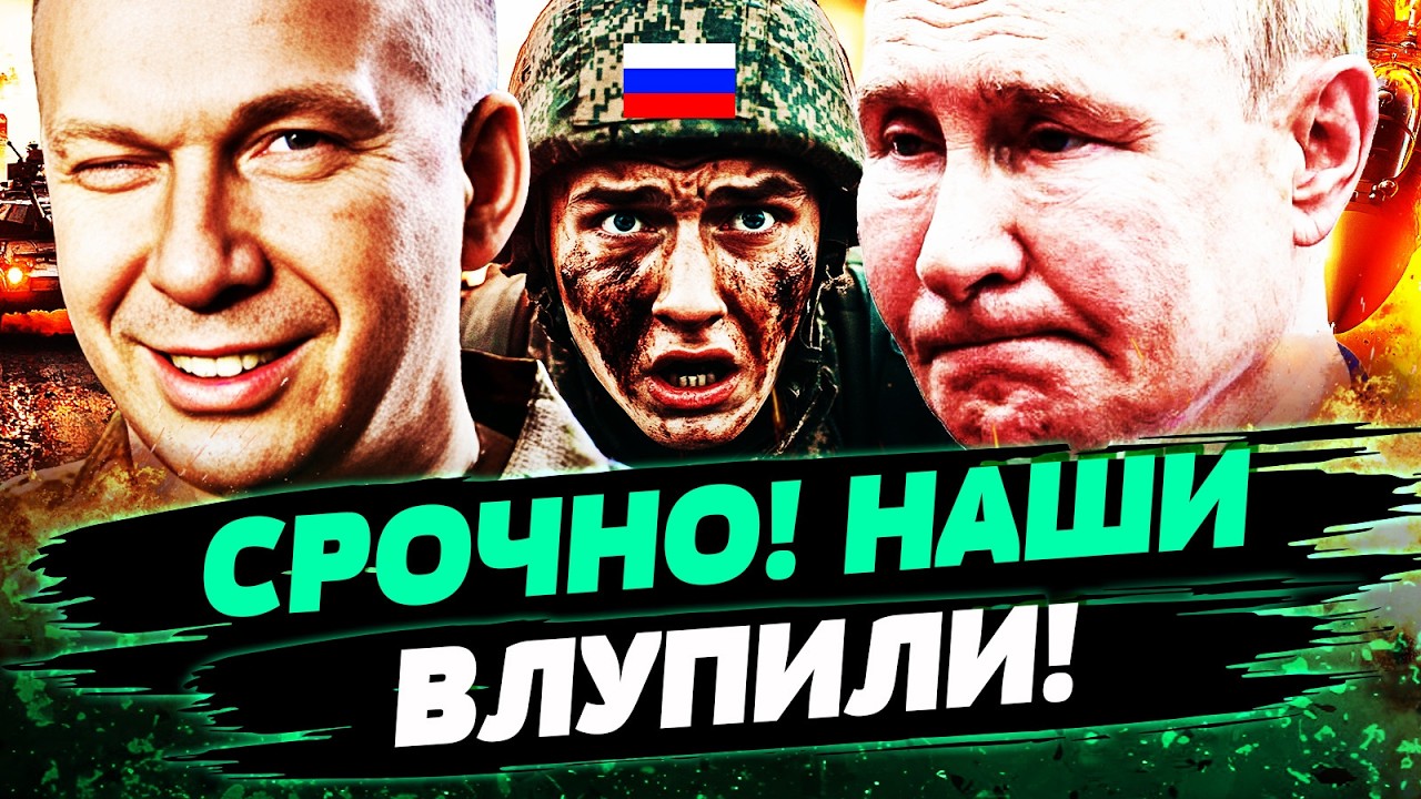 💥НЕВЕРОЯТНО! ВСУ СДЕЛАЛИ ЧУДО! РУССКИЕ БЕГУТ БРОСАЯ ОРУЖИЕ! ЖЕСТОКИЙ УДАР! ?