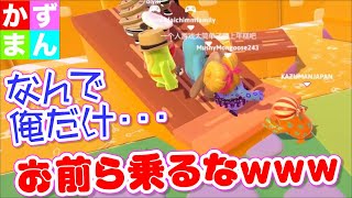 #8  おみゃ～らも動かせぇぇ！【友達んちのお子と遊ぶフォールガイズ】