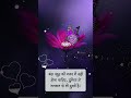 Banda Khud Ki Nazar Me Sahi Hona Chahiye Shorts Youtubeshorts Shortsfeed