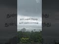 Oh Maname Ullam Ketukume Harris Jayaraj Whatsapp Status With Tamil Lyrics