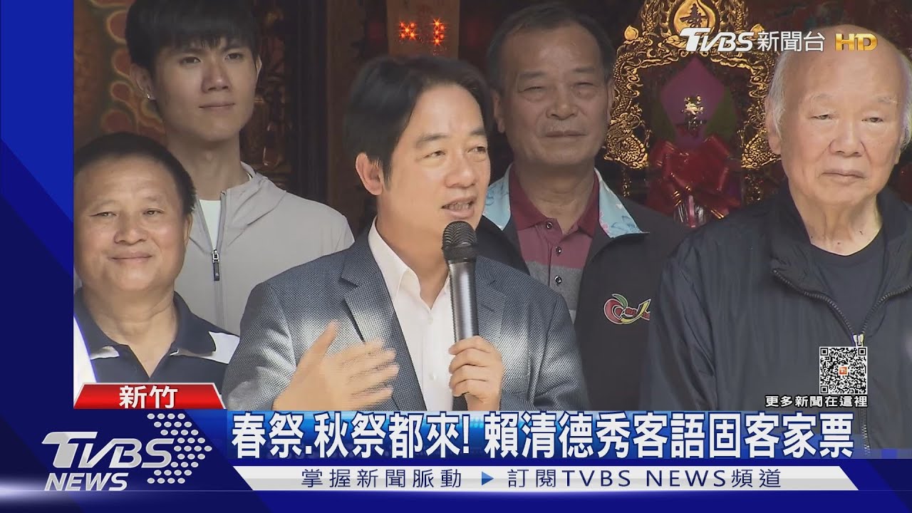 賴再赴義民廟　創黨大老認客家選情糟糕