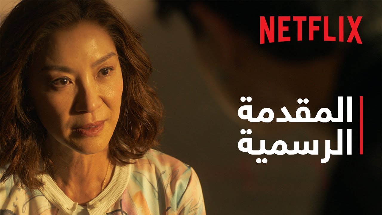 المقدمة الرسمية [ترجمات]