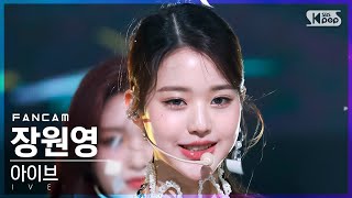 Download lagu [안방1열 직캠4K] 아이브 장원영 'LOVE DIVE' (IVE WONYOUNG FanCam)│@SBS Inkigayo_2022.04.17. mp3