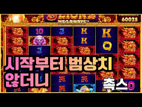 [슬롯][제보영상][닉네임:촉스]맥스