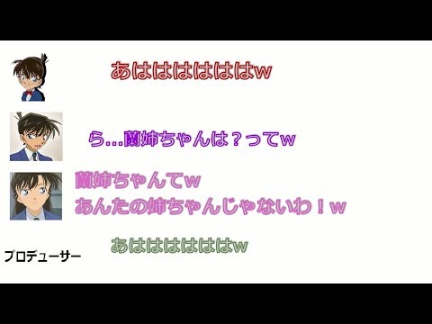【コナン文字起こし】新一が蘭に告白するシーンでの勝平さんの心境とは