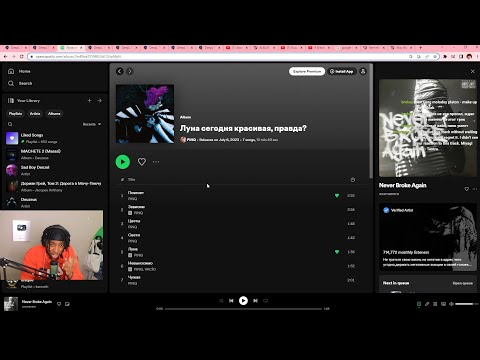 KennethOnline Reacts to PINQ – Луна сегодня красивая, правда?