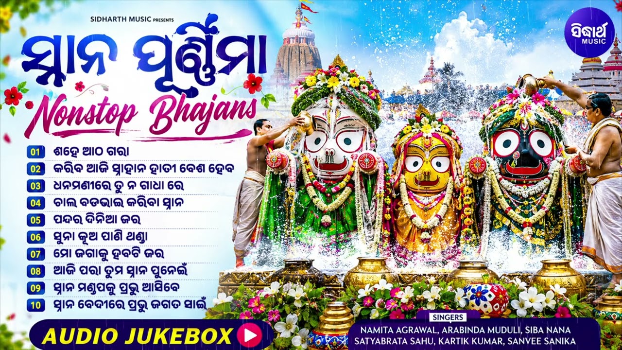 𝐒𝐧𝐚𝐧𝐚 𝐏𝐮𝐫𝐧𝐢𝐦𝐚 𝐍𝐨𝐧𝐬𝐭𝐨𝐩 𝐁𝐡𝐚𝐣𝐚𝐧 𝐉𝐮𝐤𝐞𝐛𝐨𝐱 | ସ?