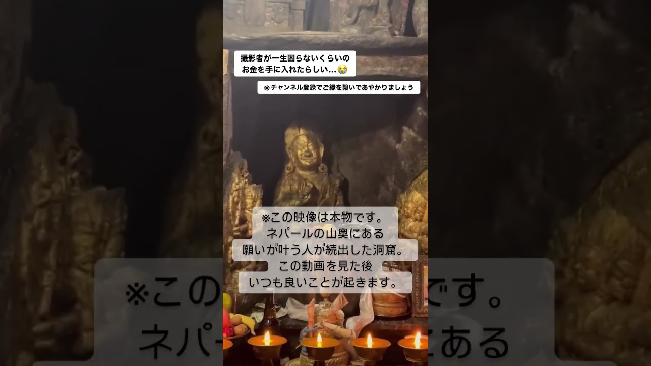 撮影者が、一生困らないお金を手に入れた動画　#shorts