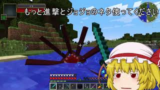 【Minecraft】何事にも縛られないマインクラフトpart6【ゆっくり実況】
