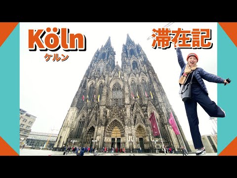 [Viagem à Alemanha] Colônia não é apenas uma catedral!