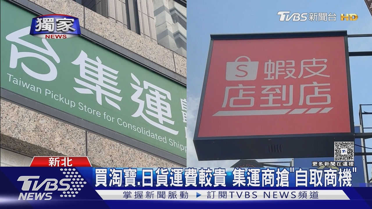獨／拚自取店！淘寶也能「無人領貨」　民眾:更便宜