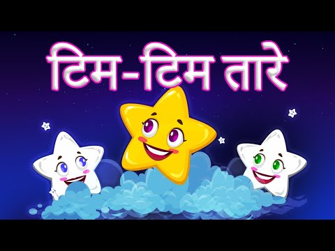 Tim Tim Karte Tare: Kids' Favorite | (Hindi Rhyme) | Flown Tv #nurseryrhymes