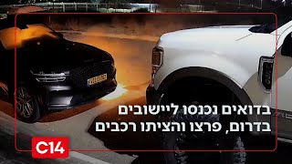 נקמה במשטרה: בדואים נכנסו ליישובים בדרום, פרצו והציתו רכבים; שב"כ מעורב (חדשות ערוץ 14) - התמונה מוצגת ישירות מתוך אתר האינטרנט יוטיוב. זכויות היוצרים בתמונה שייכות ליוצרה. קישור קרדיט למקור התוכן נמצא בתוך דף הסרטון