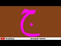 ALIF TO YA BY AAO