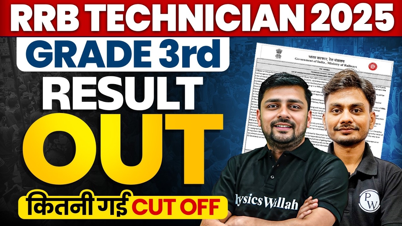 RRB Technician Grade 3 Result Out | Technician Grade 3rd Final Cut off 2025 |Teechnician Result 2025