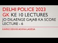 GK FOR DELHI POLICE 2023 | 10 LECTURE SERIES BY PARMAR SSC