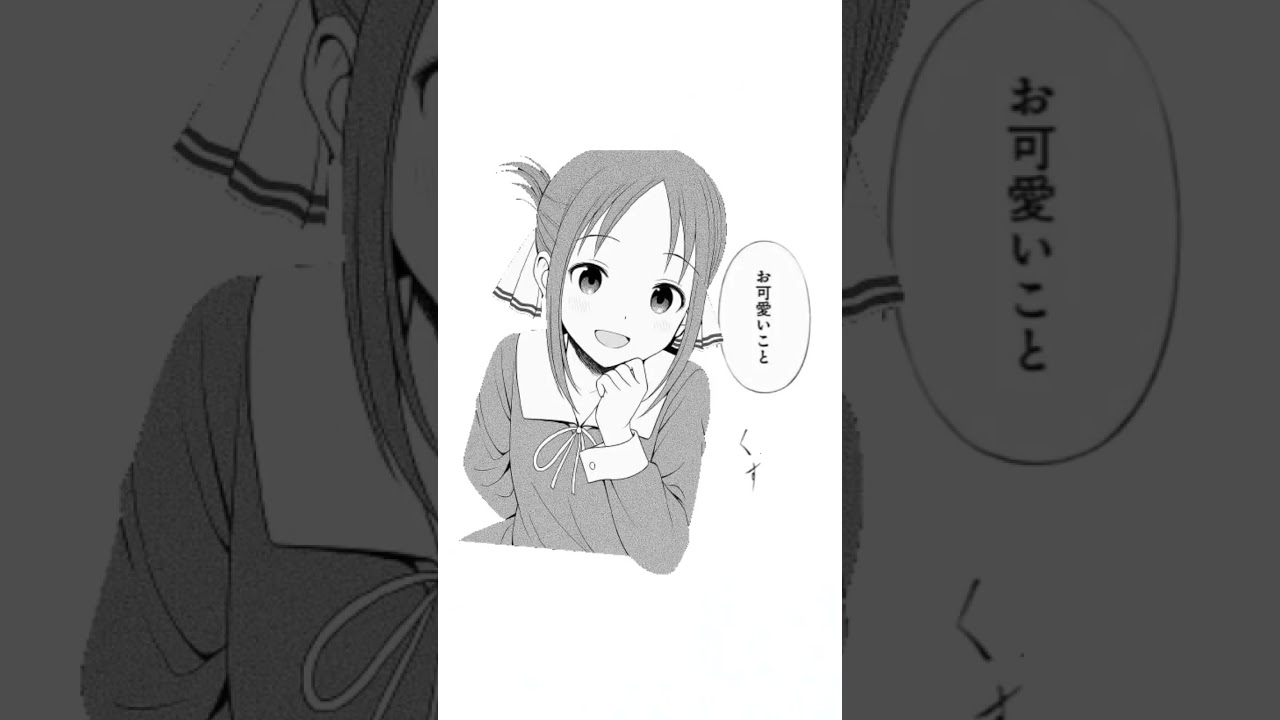 グッバイ秀知院！ #fpyシ #fpy #shorts #かぐや様は告らせたい