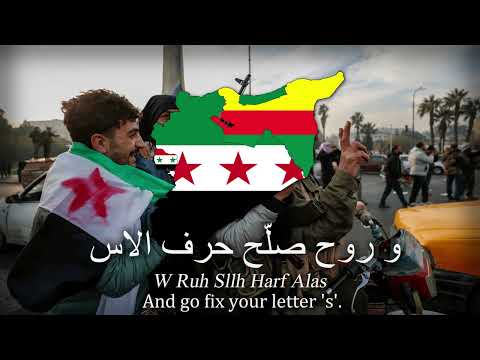 “Get Out,Bashar” -  The Syrian Revolutionary song. (The fall of the Assad edition) [w/Eng subs, HQ]