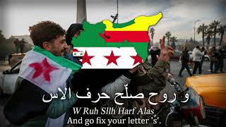 “Get Out,Bashar” -  The Syrian Revolutionary song. (The fall of the Assad edition) [w/Eng subs, HQ]