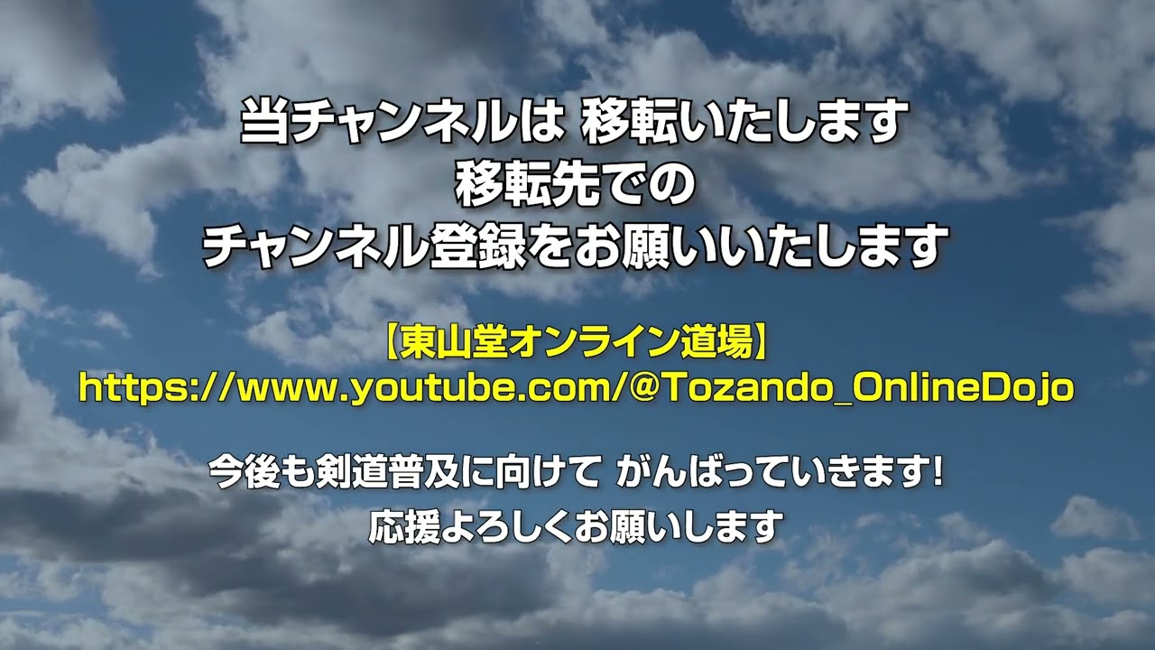チャンネル移転のお知らせ