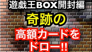 【遊戯王】ダーク.ネオストーム1BOX開封したら闇遊戯なみの奇跡のドローをかます⁈