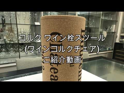 庭にあるコルク栓はどうする？ワイン愛好家が喜ぶ6つのアイデア  庭園